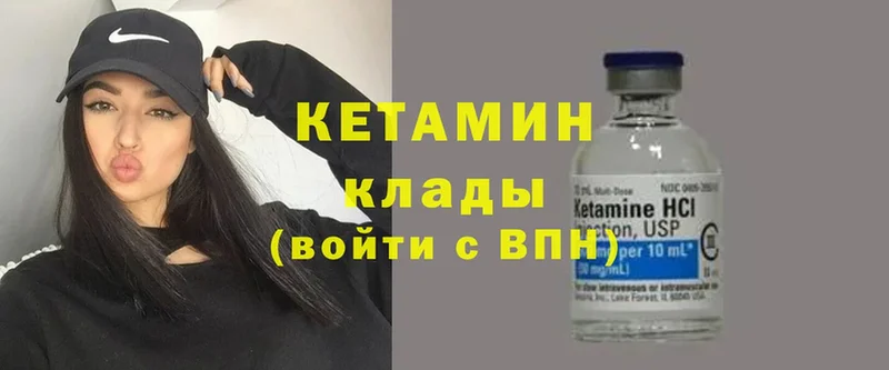 КЕТАМИН VHQ  Пикалёво 