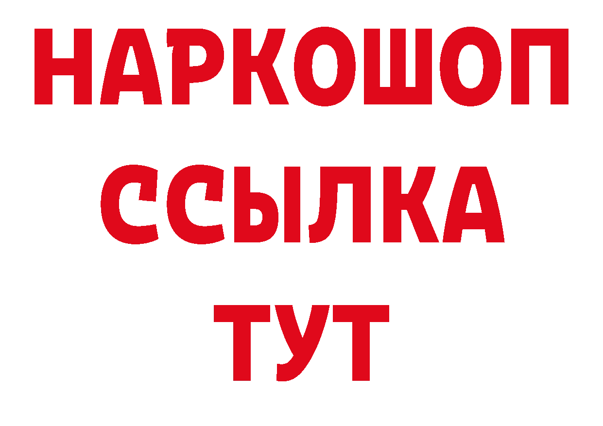 Первитин кристалл вход дарк нет гидра Пикалёво