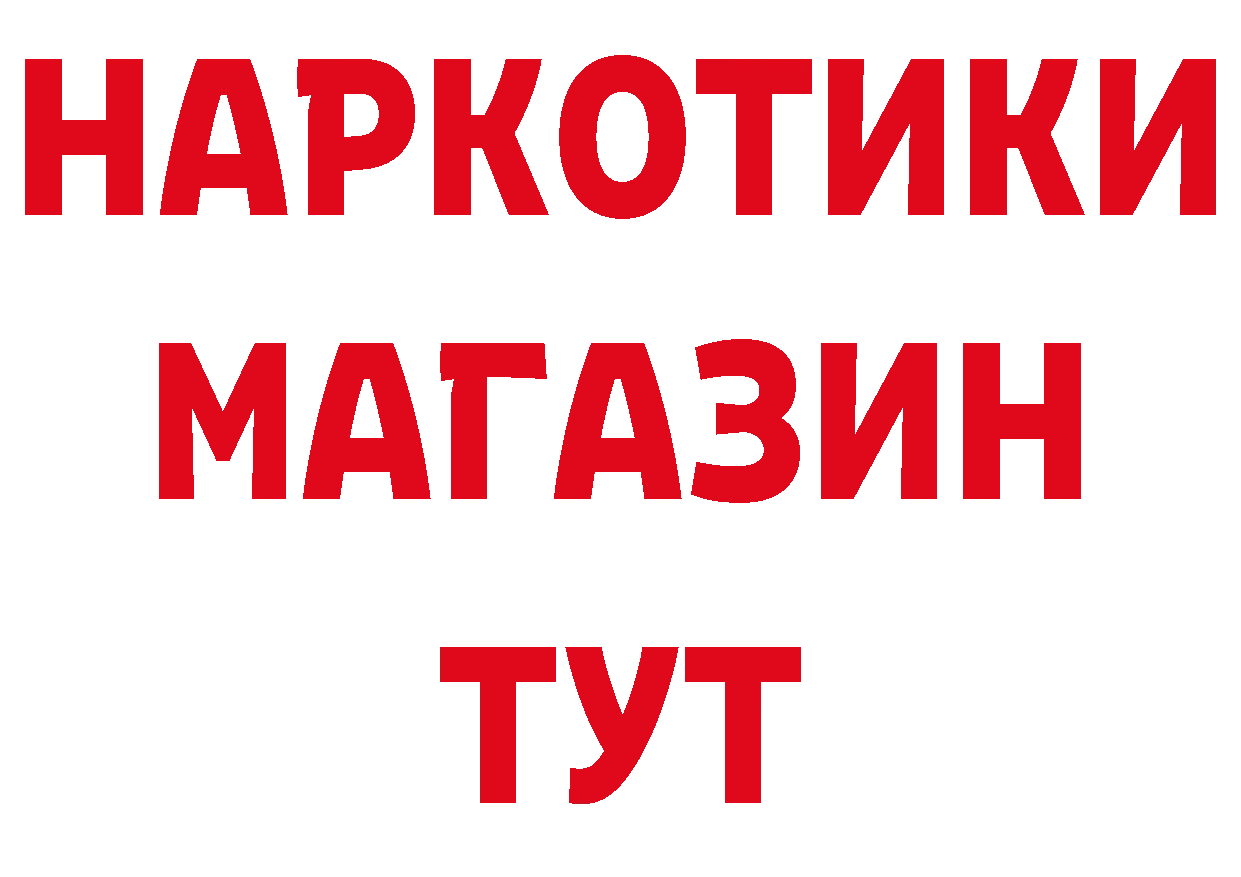 Бутират бутик ТОР площадка гидра Пикалёво